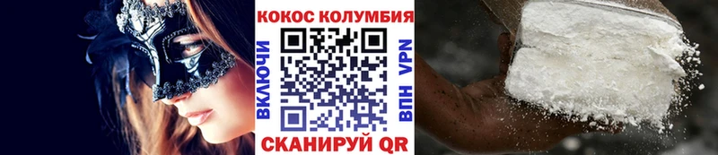 КОКАИН 97%  купить наркотик  Луза 