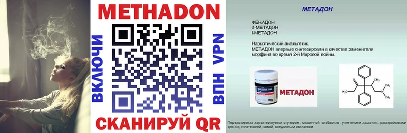 МЕТАДОН VHQ  Луза 