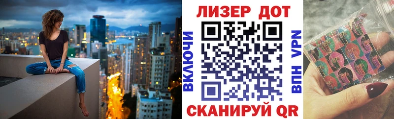 Марки NBOMe 1,8мг  Луза 